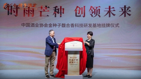 透過這場芒種時分的論壇，看見金種子科技創新的過去、現在與未來