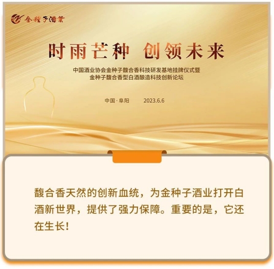 先行一步的馥合香，牛在哪里？